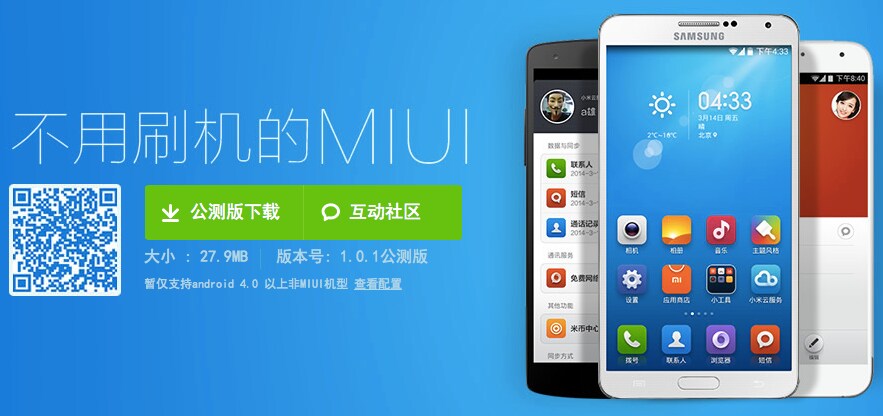 Xiaomi rilascia un apk con le sue principali app (foto e download)