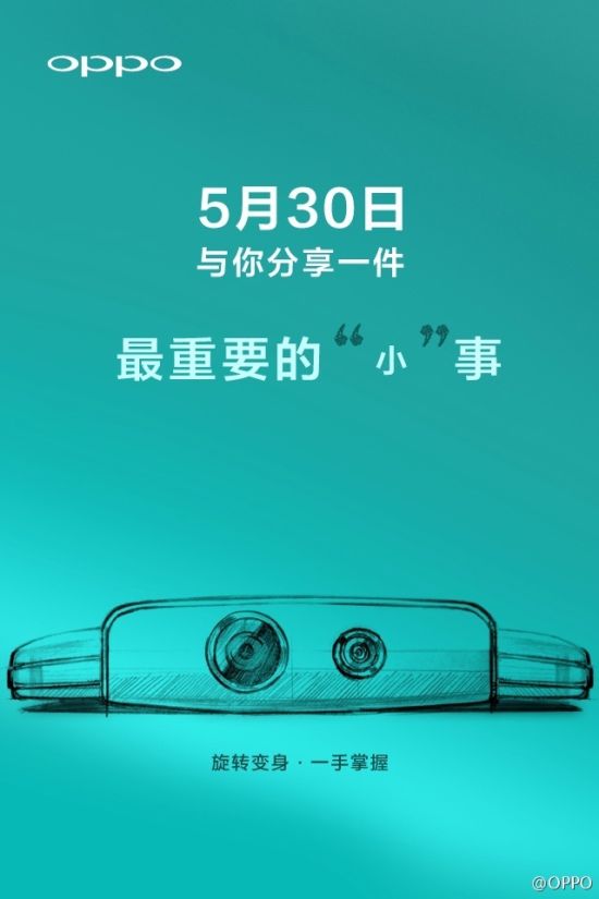 Oppo N1 mini verrà presentato ufficialmente il 30 maggio