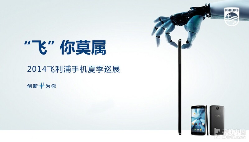 Philips I908, uno smartphone molto sottile in arrivo in Cina