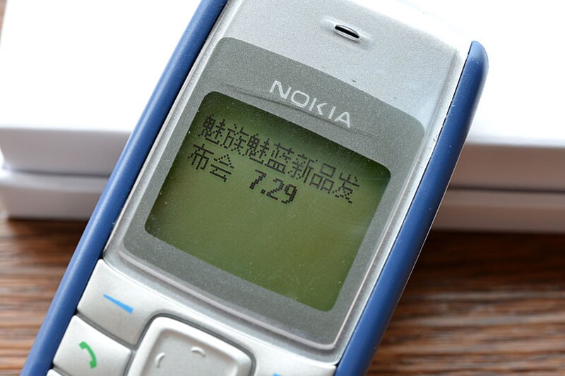 Meizu regala un Nokia 1110 con l&#039;invito al lancio di M2 Note Mini (foto)
