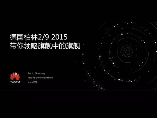 Evento Huawei il 2 settembre: Mate 8 probabilmente in arrivo