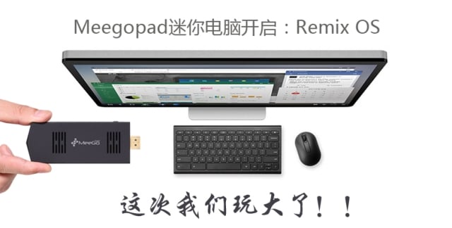 MeeGoPad A02 è la chiavetta HDMI con Remix OS 2.0 (foto)