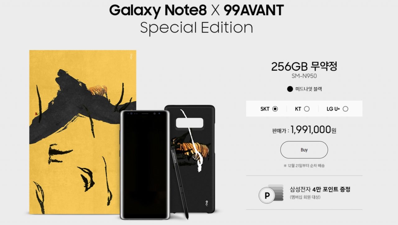 Questa edizione speciale di Galaxy Note 8 da quasi 1.600€ è riservata ai fini conoscitori dell&#039;arte orientale (foto)