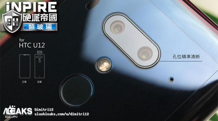 HTC U12 somiglia sempre di più ad un LG V30, in questi primi scatti rubati