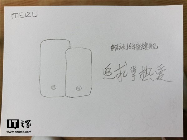 Meizu 16 e 16 Plus sarebbe più simili del previsto: sensore impronte sotto al display per entrambi (foto)