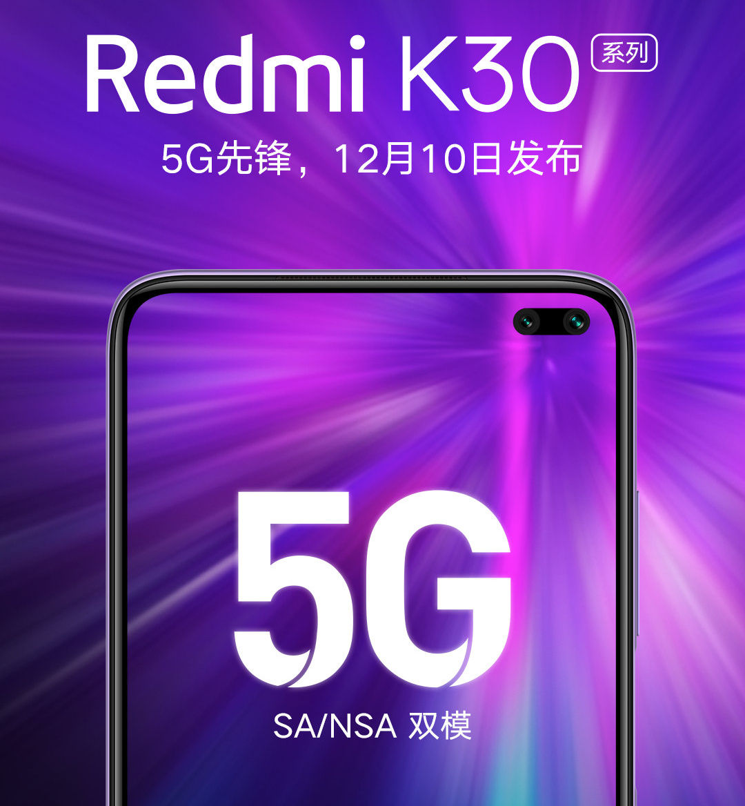 Xiaomi svelerà Redmi K30 il prossimo 10 dicembre, confermati il supporto 5G e il foro nel display (foto)